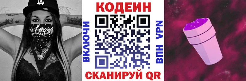 Кодеиновый сироп Lean напиток Lean (лин)  blacksprut как зайти  мориарти наркотические препараты  Кадников 